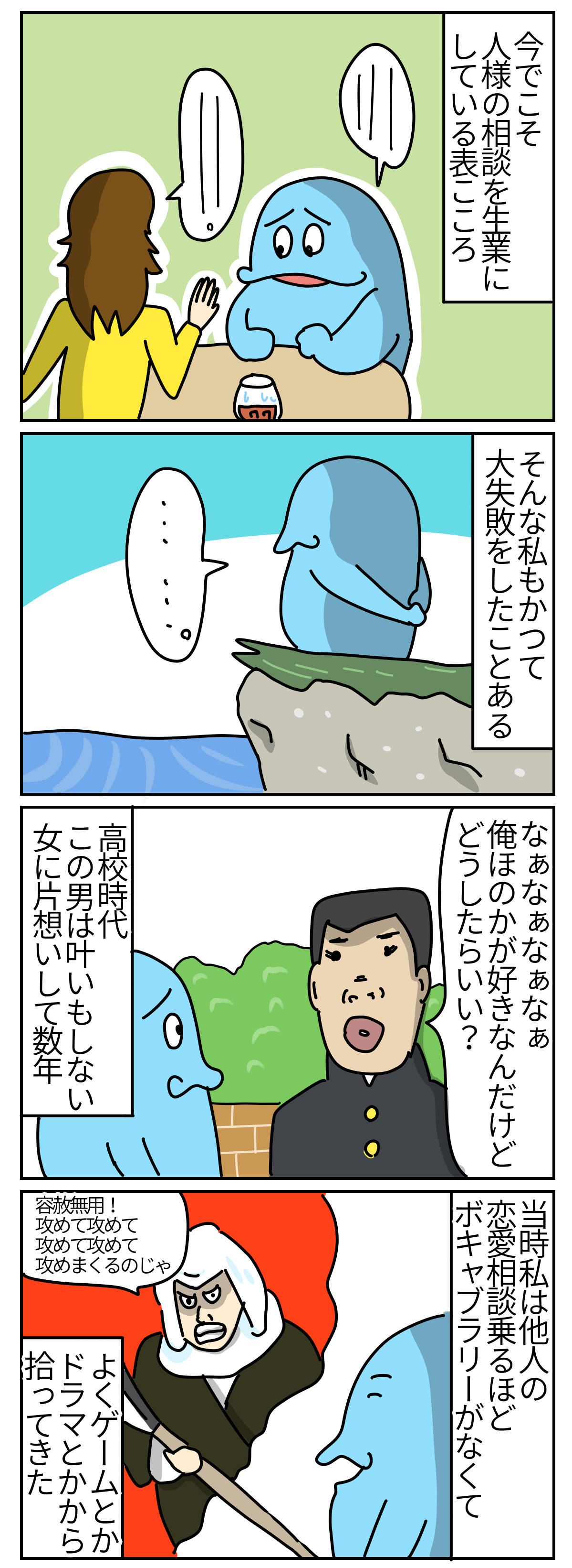 漫画 恋愛相談で大失敗した高校時代 顔と心の毎日 By表こころ 漫画 恋愛相談で大失敗した高校時代 顔と心の毎日 By表こころ