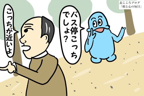 表こころブログ_山道に響く卑猥な言葉2