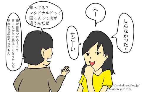 kaokokoro75-3j