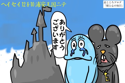 表こころブログ_GoogleAdSenseに受かった話3