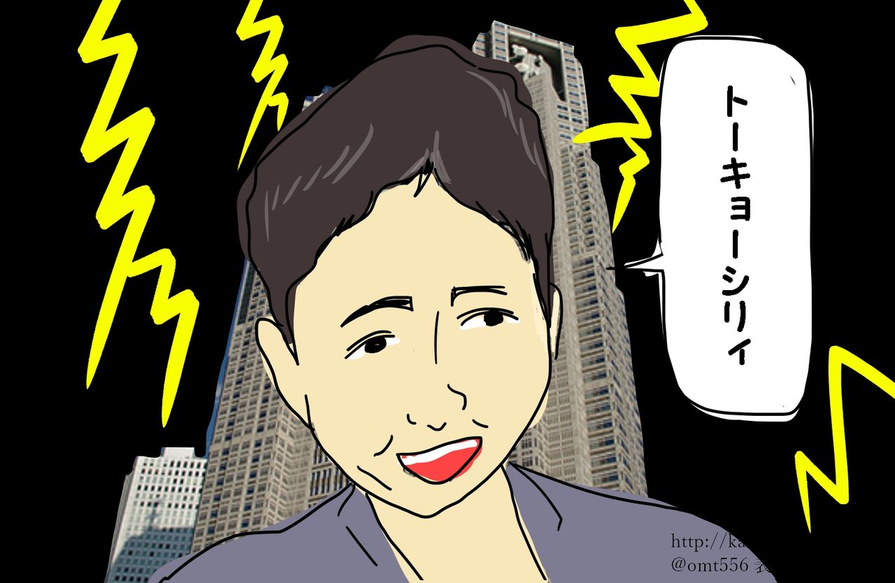 東京都庁の裏 Yurikoの野望 顔と心の毎日 By表こころ