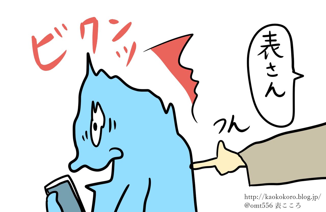 レズビアンと噂された教授 ボディタッチの多い先生 顔と心の毎日 By表こころ レズビアンと噂された教授 ボディタッチの多い先生 顔と心の毎日 By表こころ