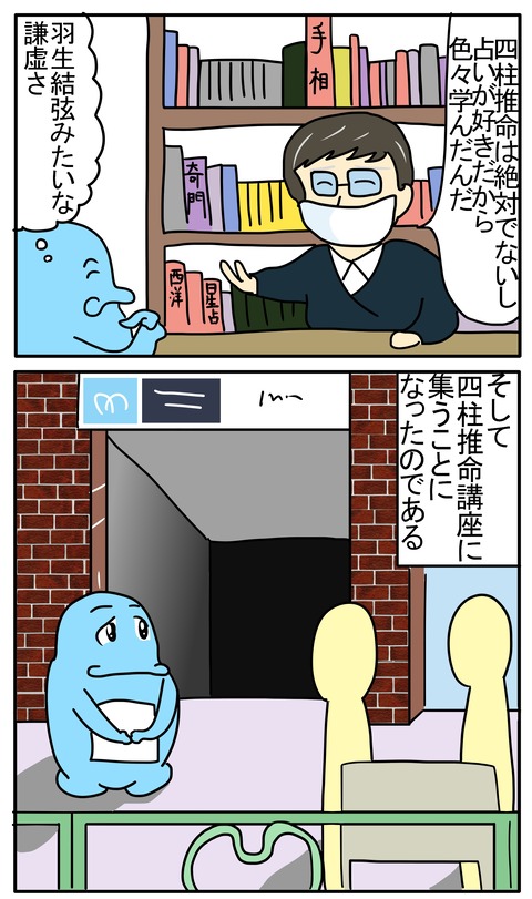 表こころブログ_この先生の占いを学びたいと思った理由4
