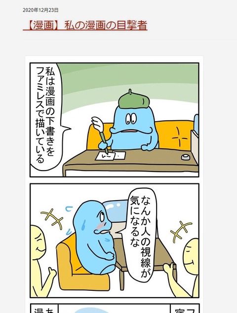 201224大切なおしらせ