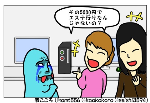 kokoro32-3j
