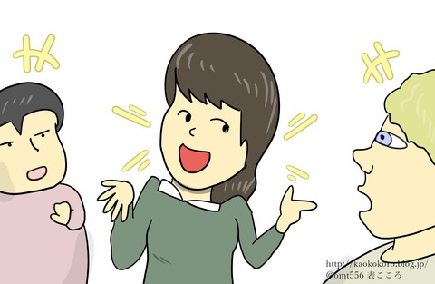 表こころブログ_コミュ力のある人の特徴j