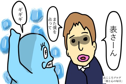 表こころブログ_心を病んでいる人の瞳の中の嵐2