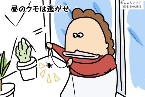 表こころブログ_迷信あれこれ6