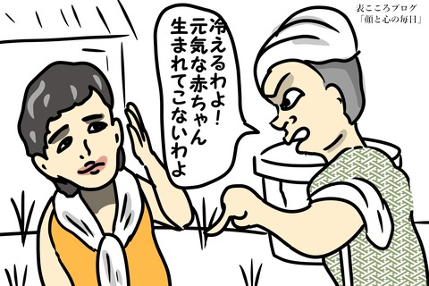 表こころブログ_迷信あれこれ3