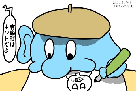 表こころブログ_三軒茶屋で出禁3回2