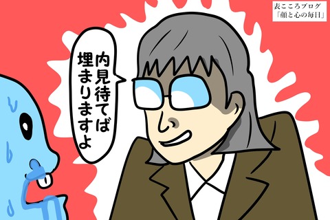 表こころブログ_内見せずに賃貸契約1