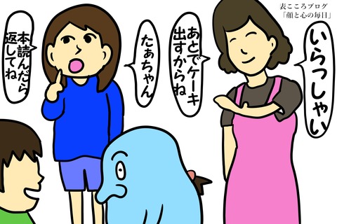 表こころブログ_よそさまの家5