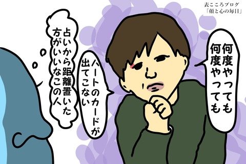 表こころブログ_うつ病だと思う人3