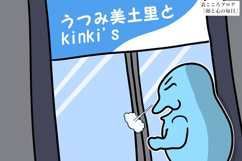 表こころブログ_ココロ恋するオフィスショップ3