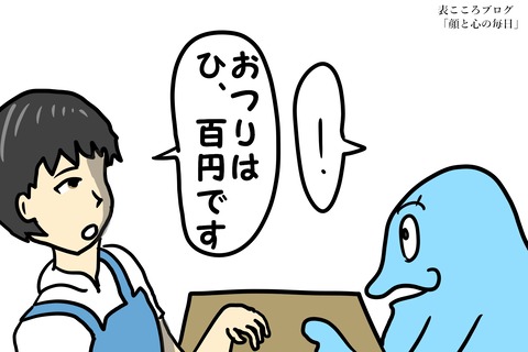 表こころブログ_ココロ恋するオフィスショップ5