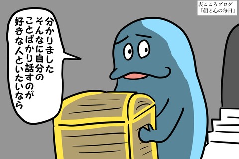 表こころブログ_君の瞳に映った僕が好き4