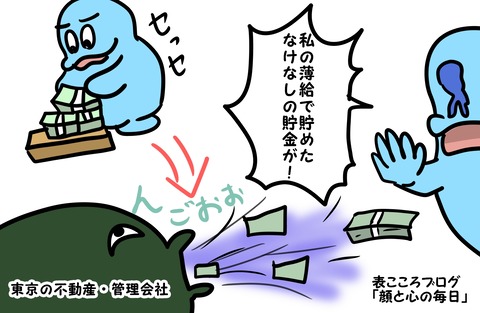 表こころブログ_東京でジョーカーみたいな物件3