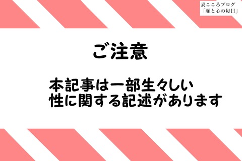 表こころブログ_都内・魔の婚活3連チャン前編1