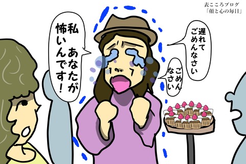 表こころブログ_公衆の面前で泣く女5