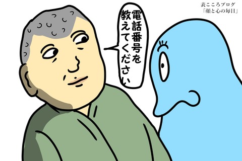 表こころブログ_手柄は足に占いバー9