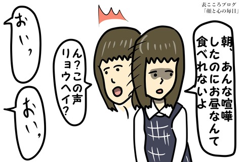 表こころブログ_コロナ差別横行中、その人の立場に立ってみよう9