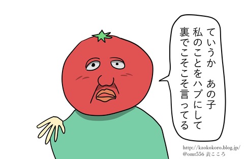 表こころブログ_人間関係親2j