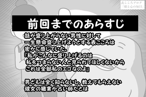 表こころブログ_都内・魔の婚活3連チャン後編1