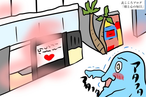 表こころブログ_道玄坂からセンター街は摩天楼2