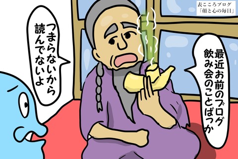表こころブログ_お前のブログつまらない東大生4