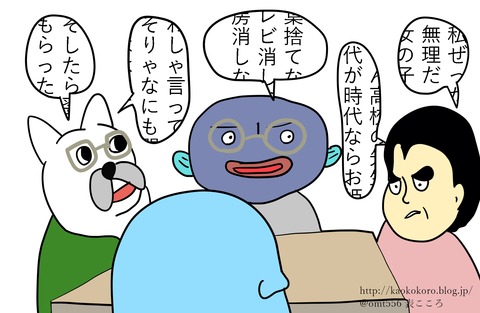 表こころブログ_聞き上手高校時代3j