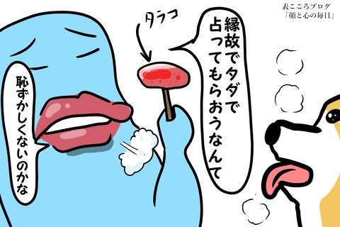 表こころブログ_遺産を相続できる壬辰6