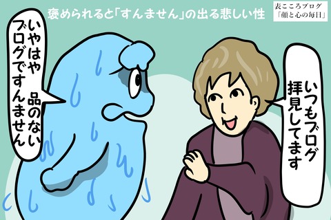 表こころブログ_GoogleAdSenseに受かった話2