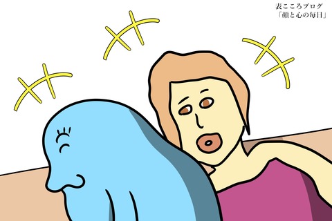 表こころブログ_健康ランドスパの迷惑な客1