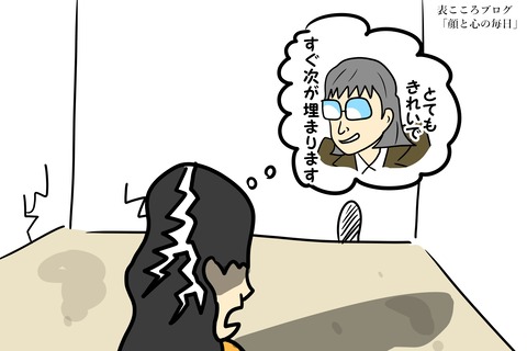 表こころブログ_内見せずに賃貸契約3