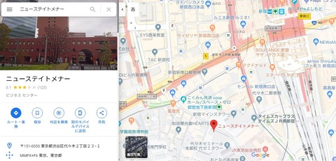 真如雅子先生の事務所