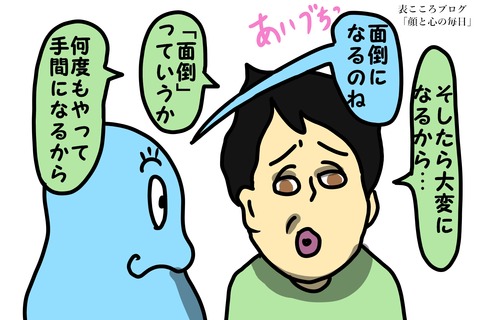 表こころブログ_うつ病だと思う人6