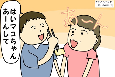 表こころブログ_依存する女の子2