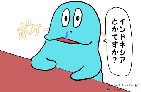 池袋エチカ開運館占いj