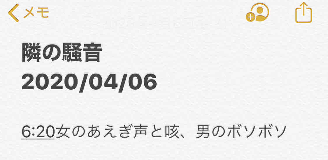 都内の隣人騒音カップルは朝にギシギシ情事する 顔と心の毎日 By表こころ