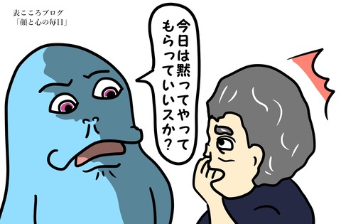 表こころブログ_黙ってマッサージしてほしい7