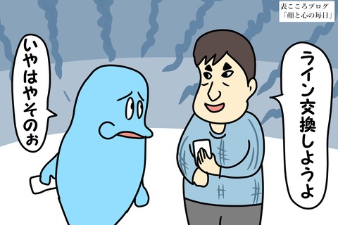 表こころブログ_そして悲しきLINEブロック1