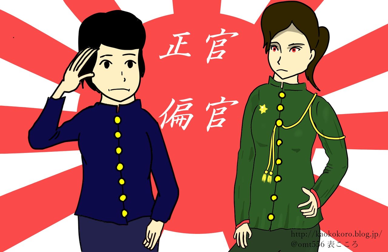 四柱推命 命式における正官 偏官 顔と心の毎日 By表こころ