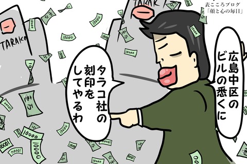 表こころブログ_遺産を相続できる壬辰3
