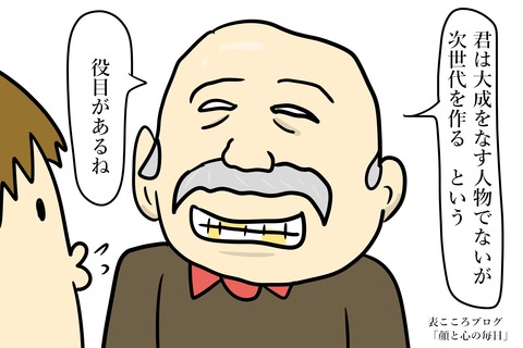 表こころブログ_結婚相手に探偵を雇う3