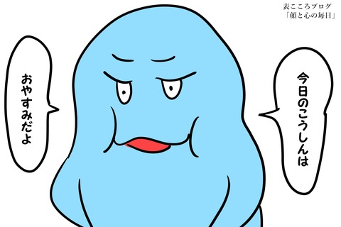 表こころブログ_九月です1j