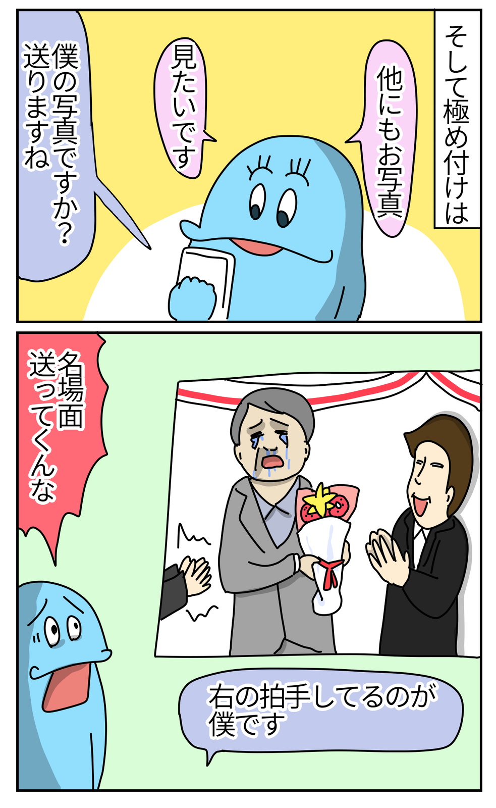 顔と心の毎日 by表こころ
	  【漫画】マッチングアプリで出会った？？？な人
	コメント