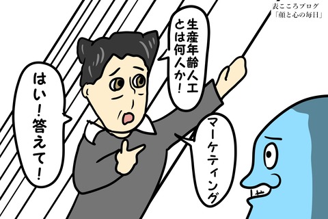 表こころブログ_都内のバイト面接に出向いてわかったこといろいろ4