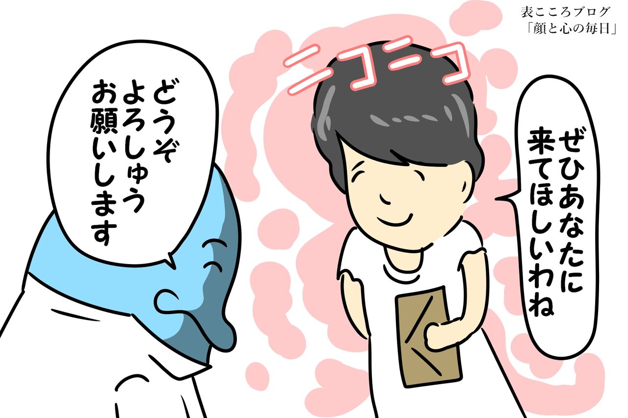 心理学 女が作り笑いを得意とする理由は男女の笑顔の違いにあり 顔と心の毎日 By表こころ 心理学 女が作り笑いを得意とする理由は男女の笑顔の違いにあり 顔と心の毎日 By表こころ