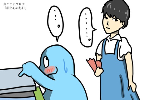 表こころブログ_ココロ恋するオフィスショップ4