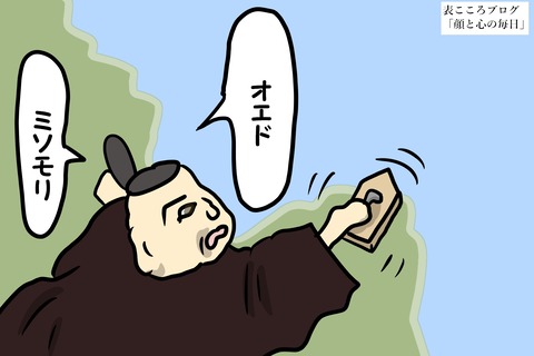 表こころブログ_東京の人は地震に驚かない2